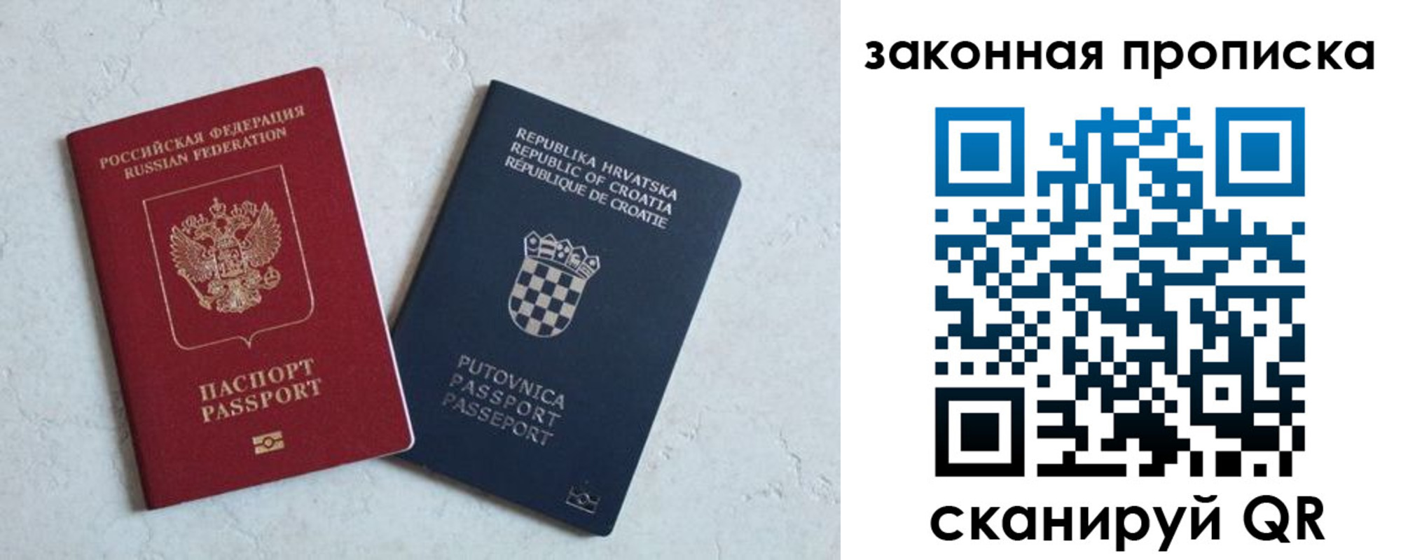 прописка ребенка в Заинске
